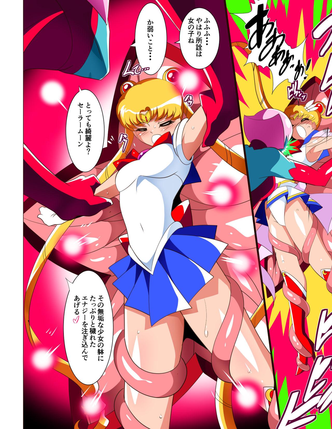 Sailor Senshi no Kunan 23