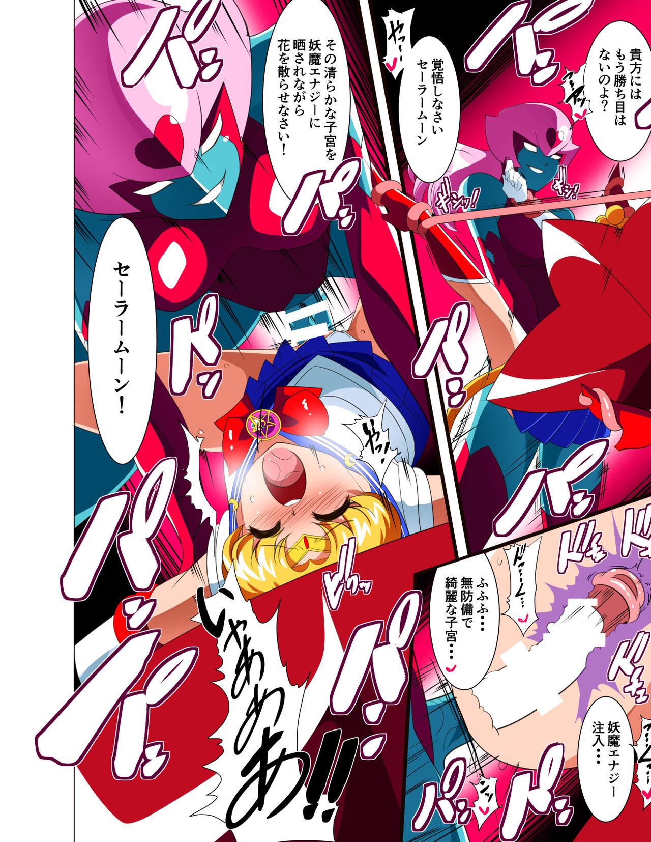 Sailor Senshi no Kunan 26