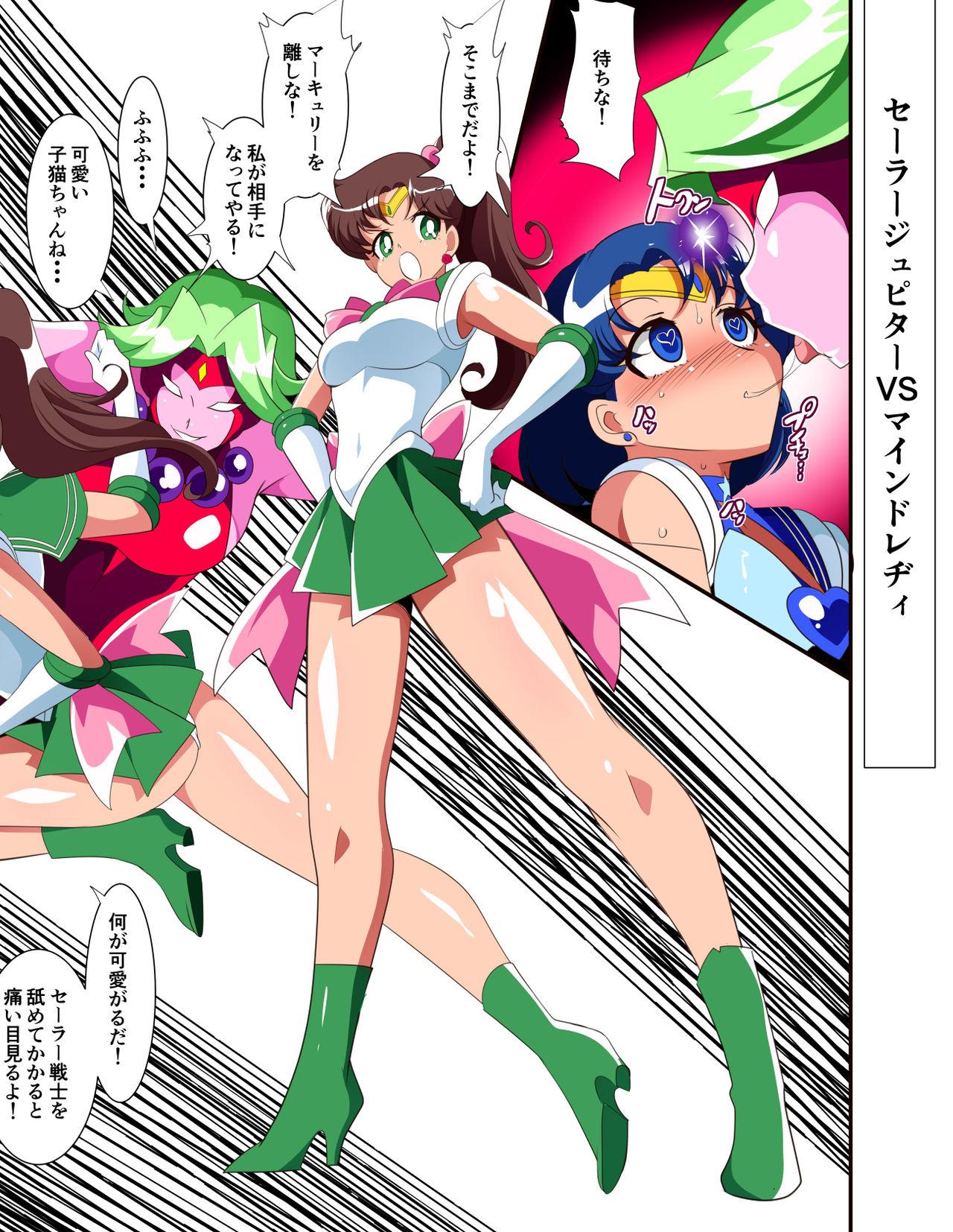 Sailor Senshi no Kunan 36