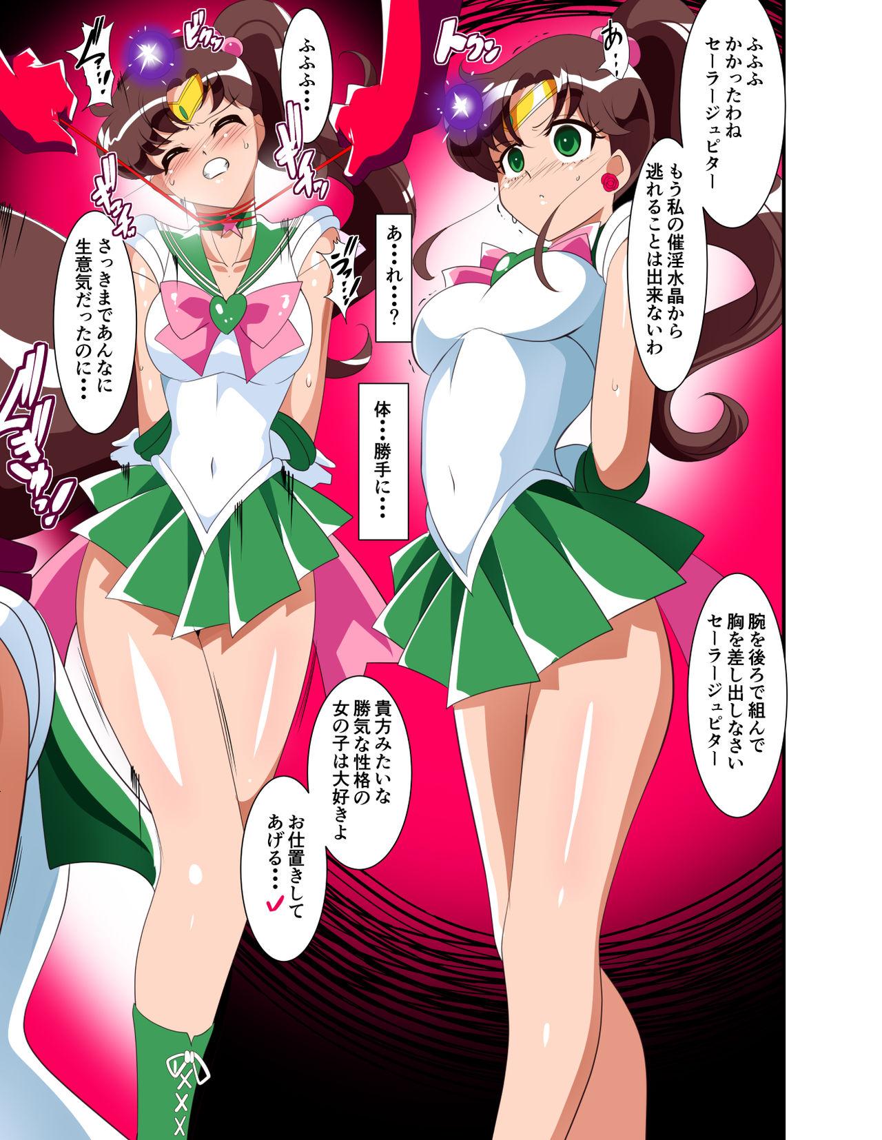 Sailor Senshi no Kunan 38