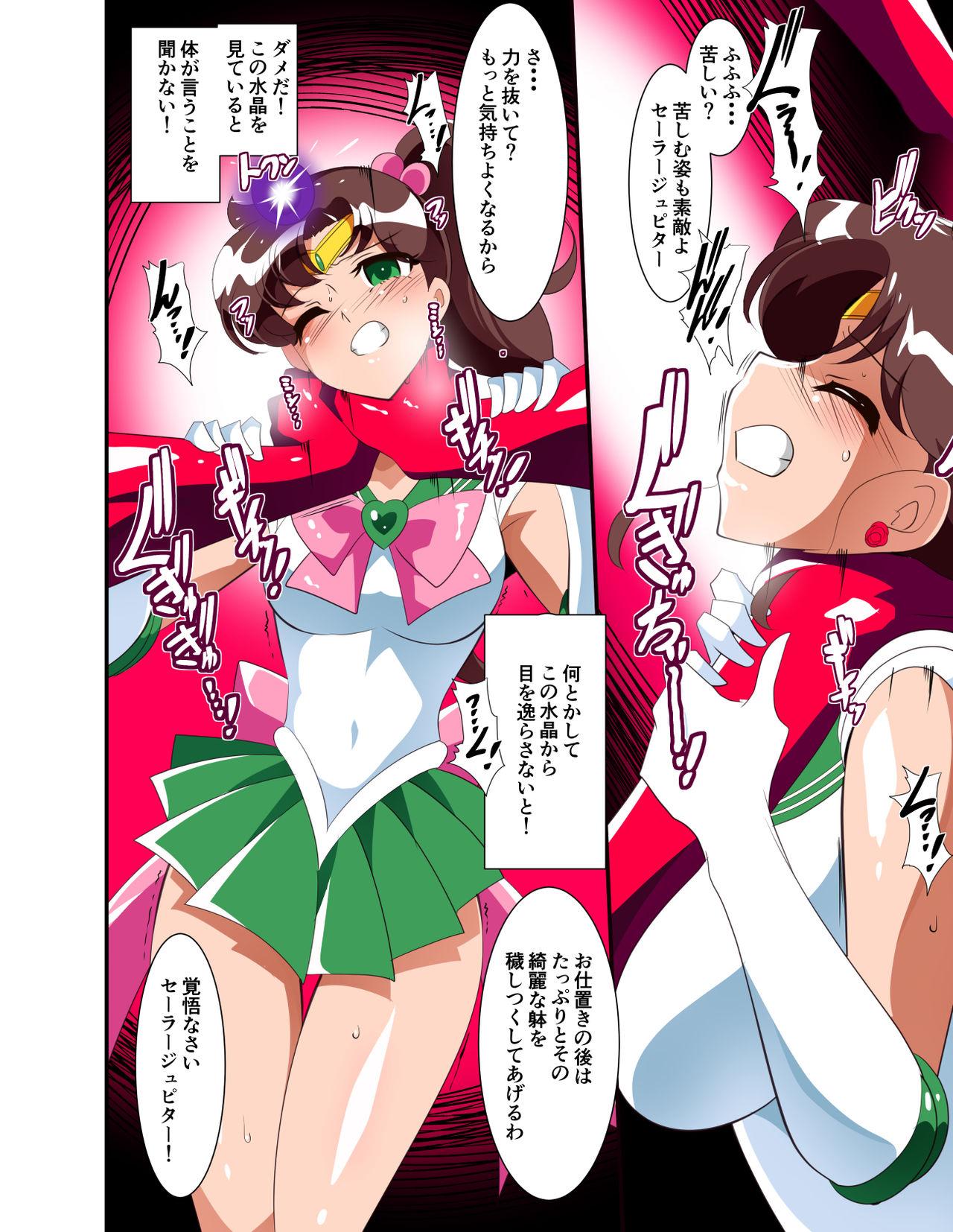 Sailor Senshi no Kunan 39