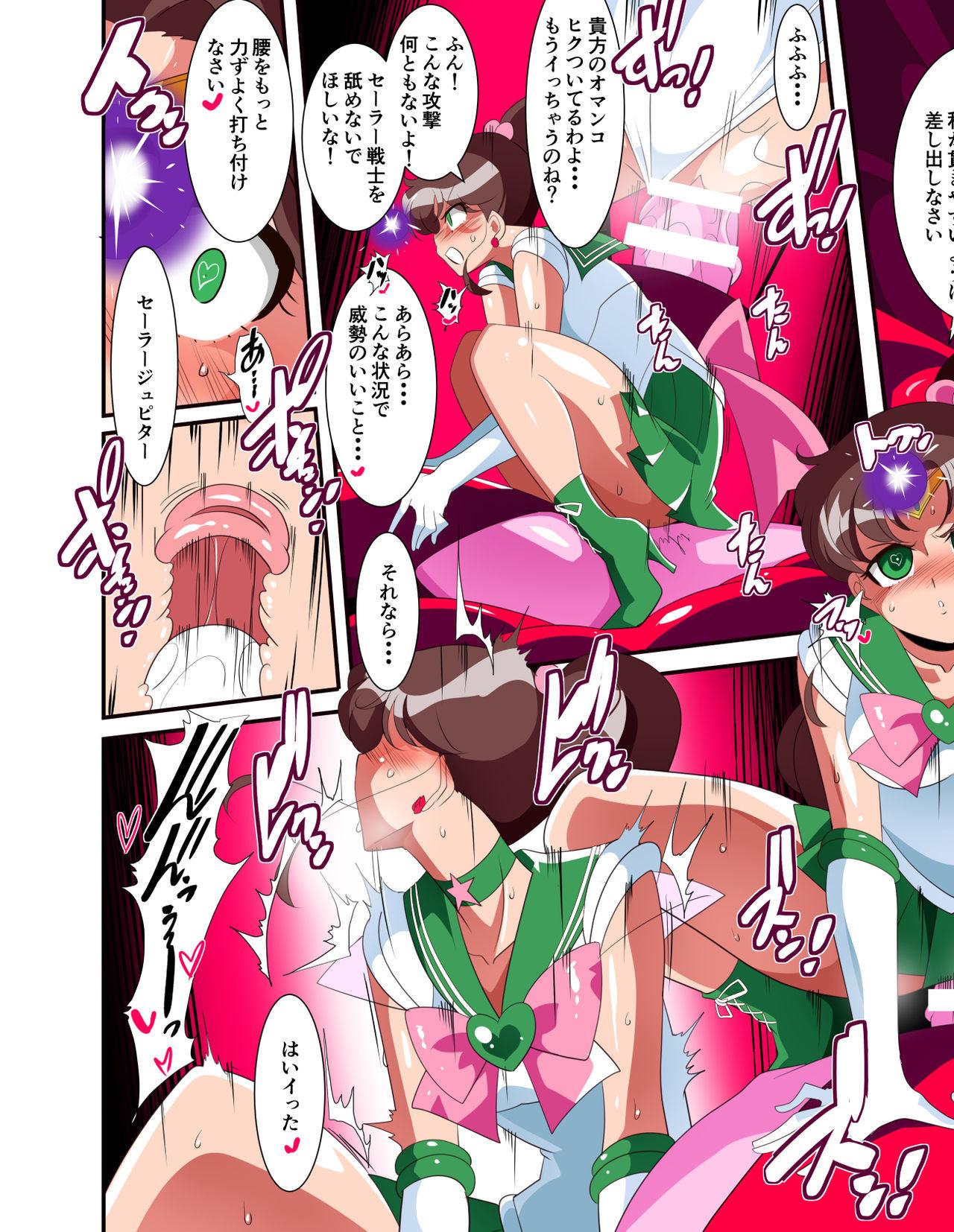 Sailor Senshi no Kunan 41