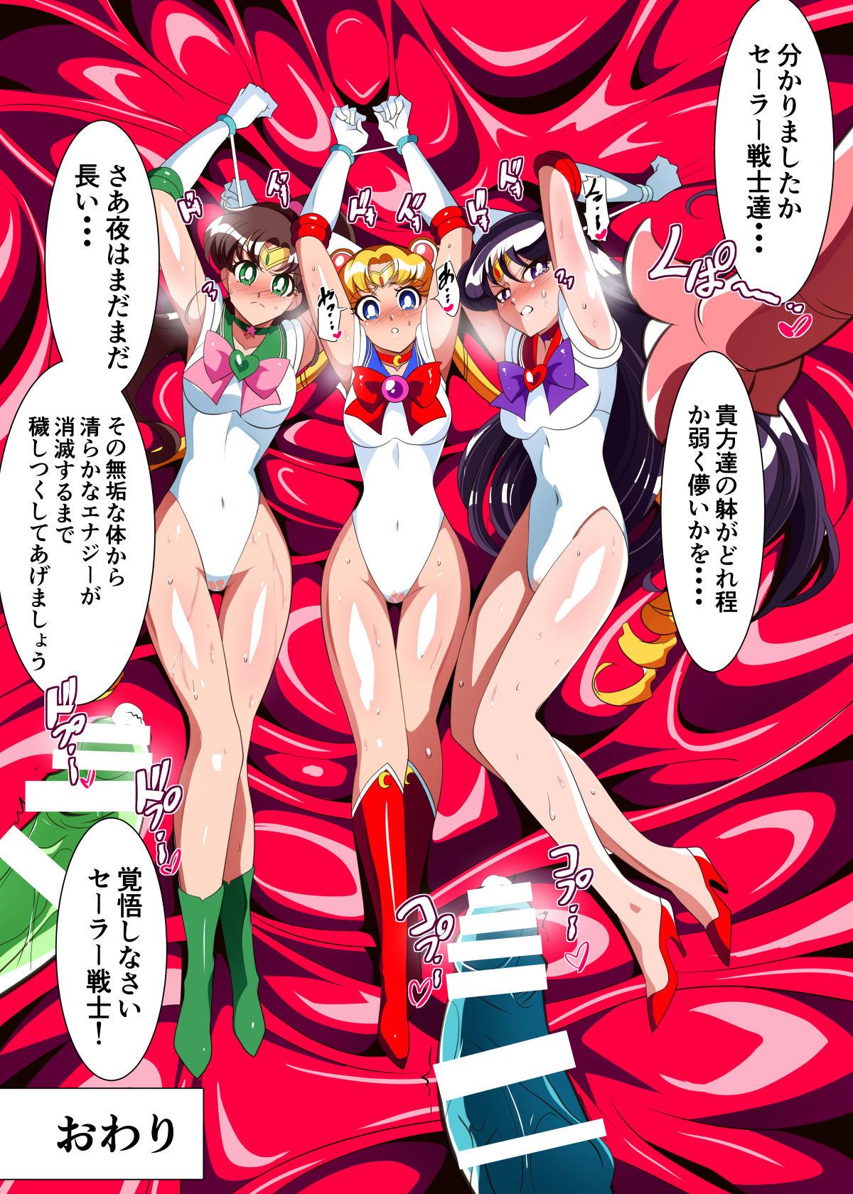 Sailor Senshi no Kunan 50