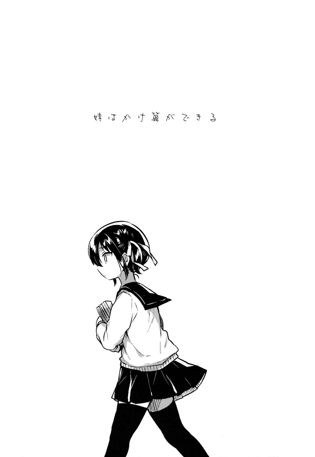 Cumming Imouto wa Kakezan ga Dekiru - Original Pigtails - Page 4