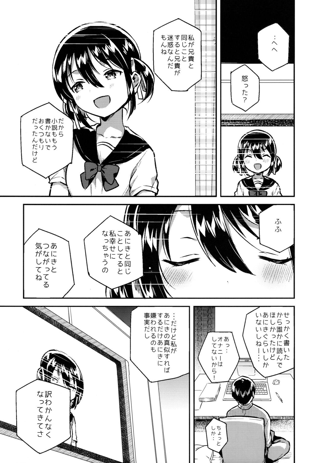 Cumming Imouto wa Kakezan ga Dekiru - Original Pigtails - Page 8