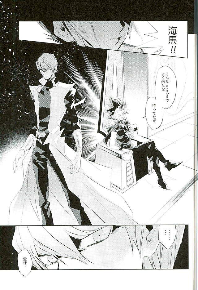 Exotic LUCIFER - Yu-gi-oh Best Blow Jobs Ever - Page 6