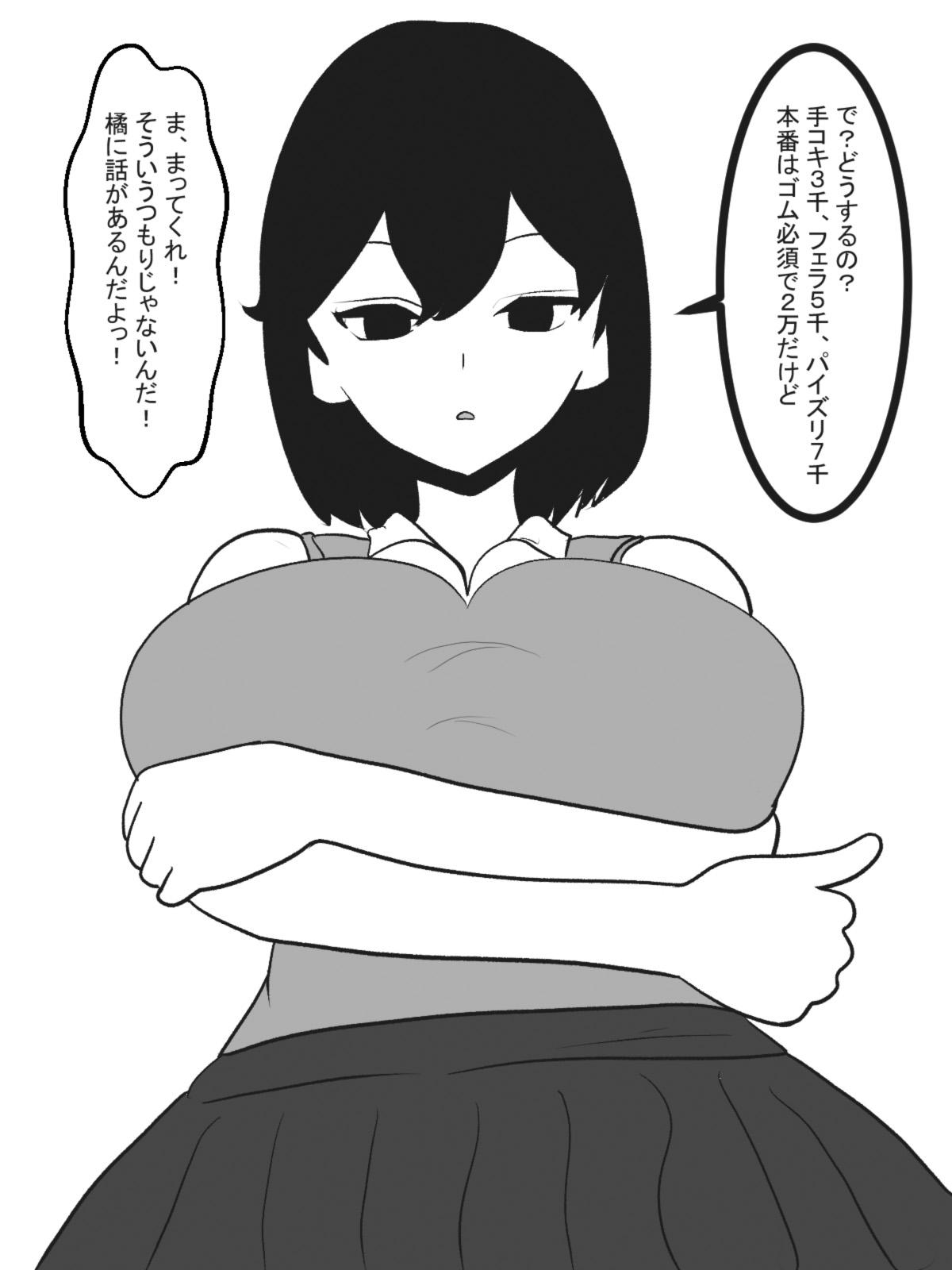 Lesbian Shasei gaman shobu - Original Masturbate - Page 13