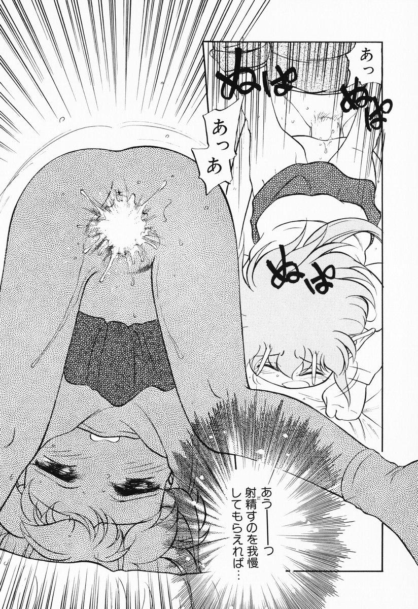 Gay Doctor Akumaku Magic Kanzenban 3 Fuck My Pussy - Page 11