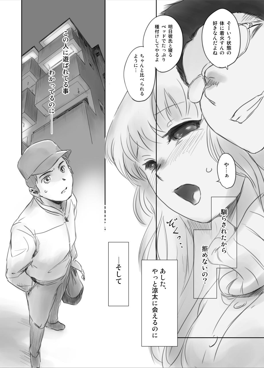 FORK IN THE ROAD + Omake 111