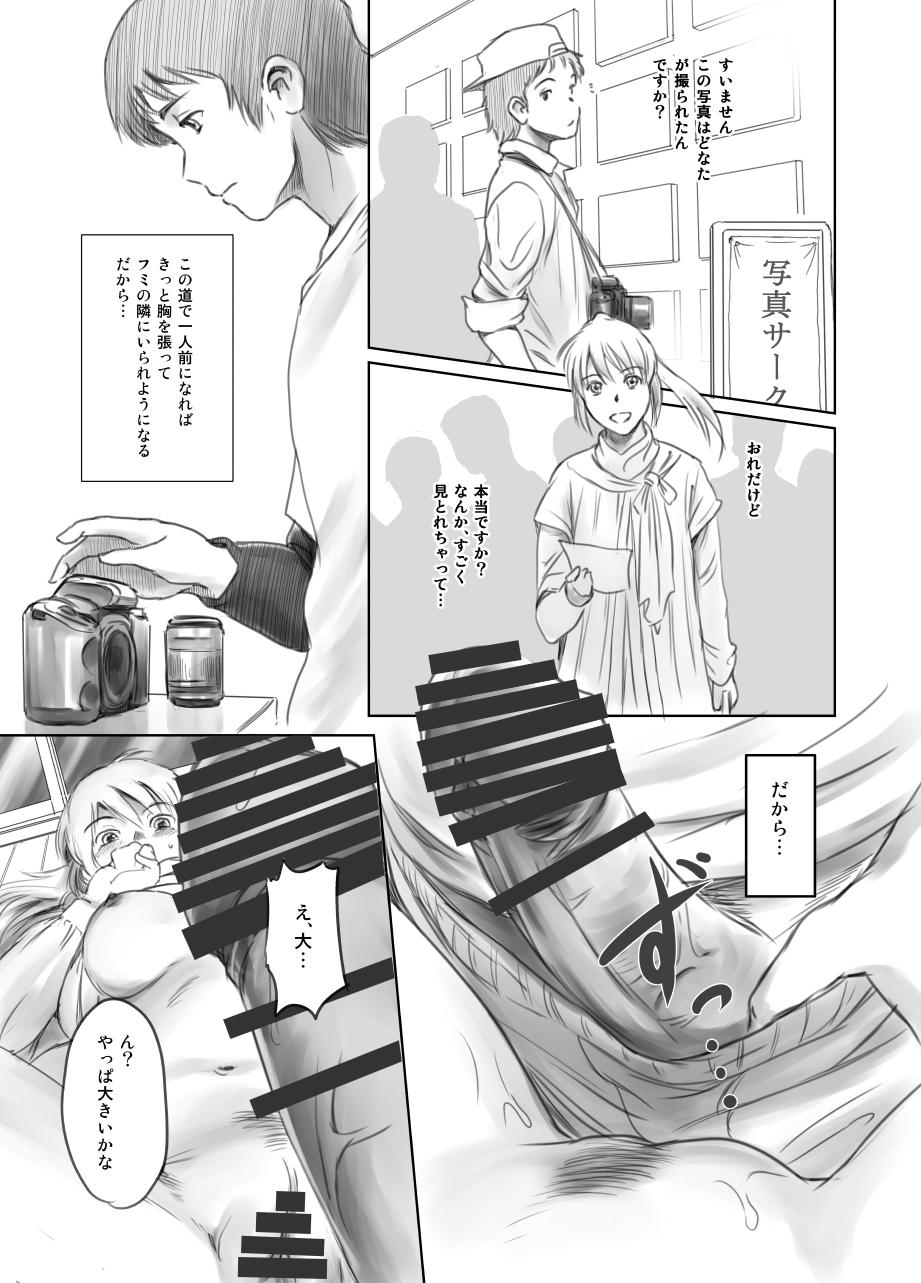Worship FORK IN THE ROAD + Omake - Original Family Porn - Page 12