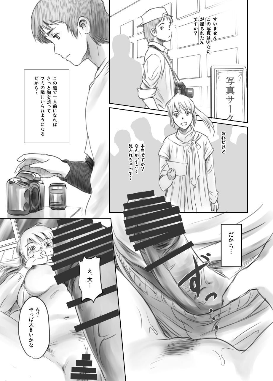 Fudendo FORK IN THE ROAD + Omake - Original Linda - Page 12