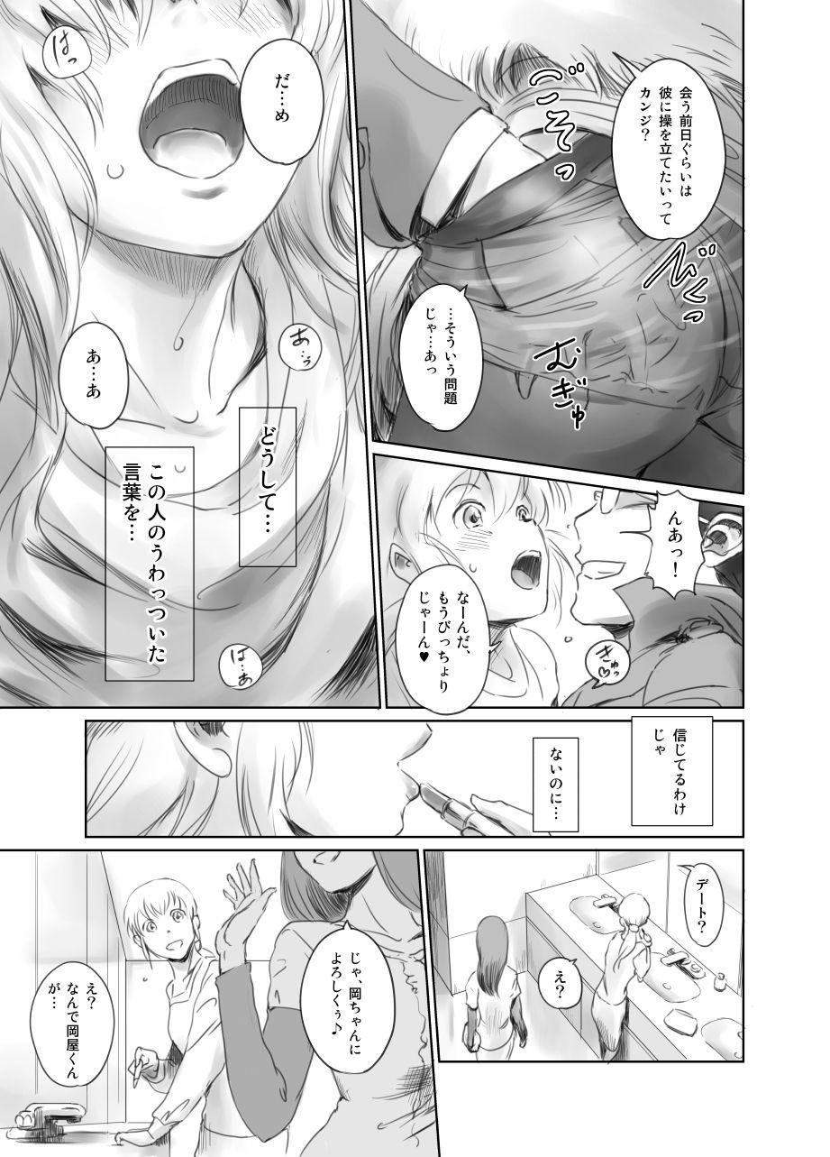 FORK IN THE ROAD + Omake 118
