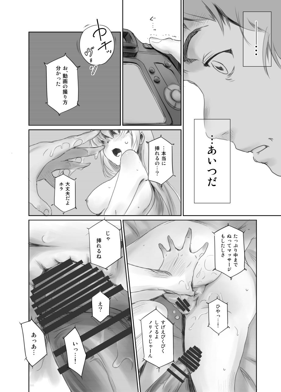 FORK IN THE ROAD + Omake 127