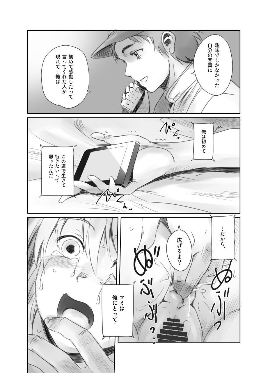 FORK IN THE ROAD + Omake 140