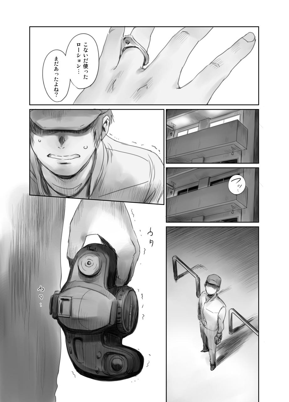FORK IN THE ROAD + Omake 145