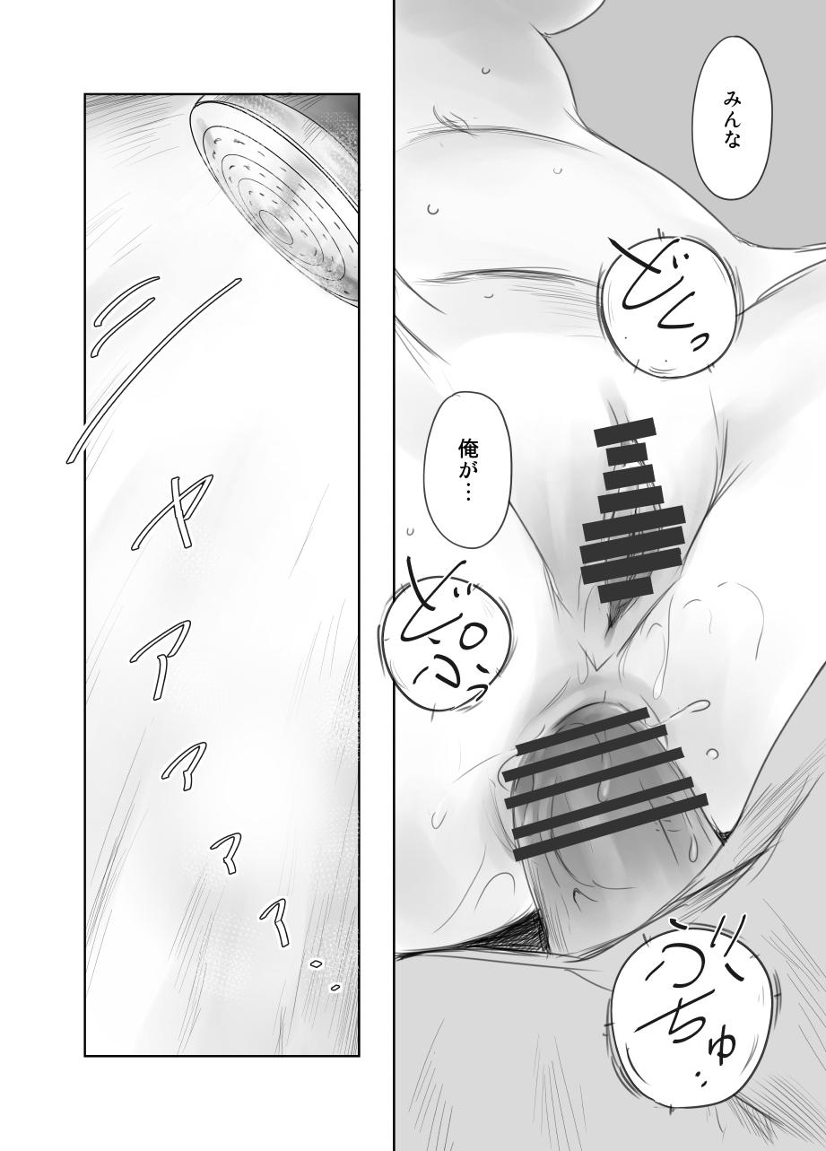 FORK IN THE ROAD + Omake 155
