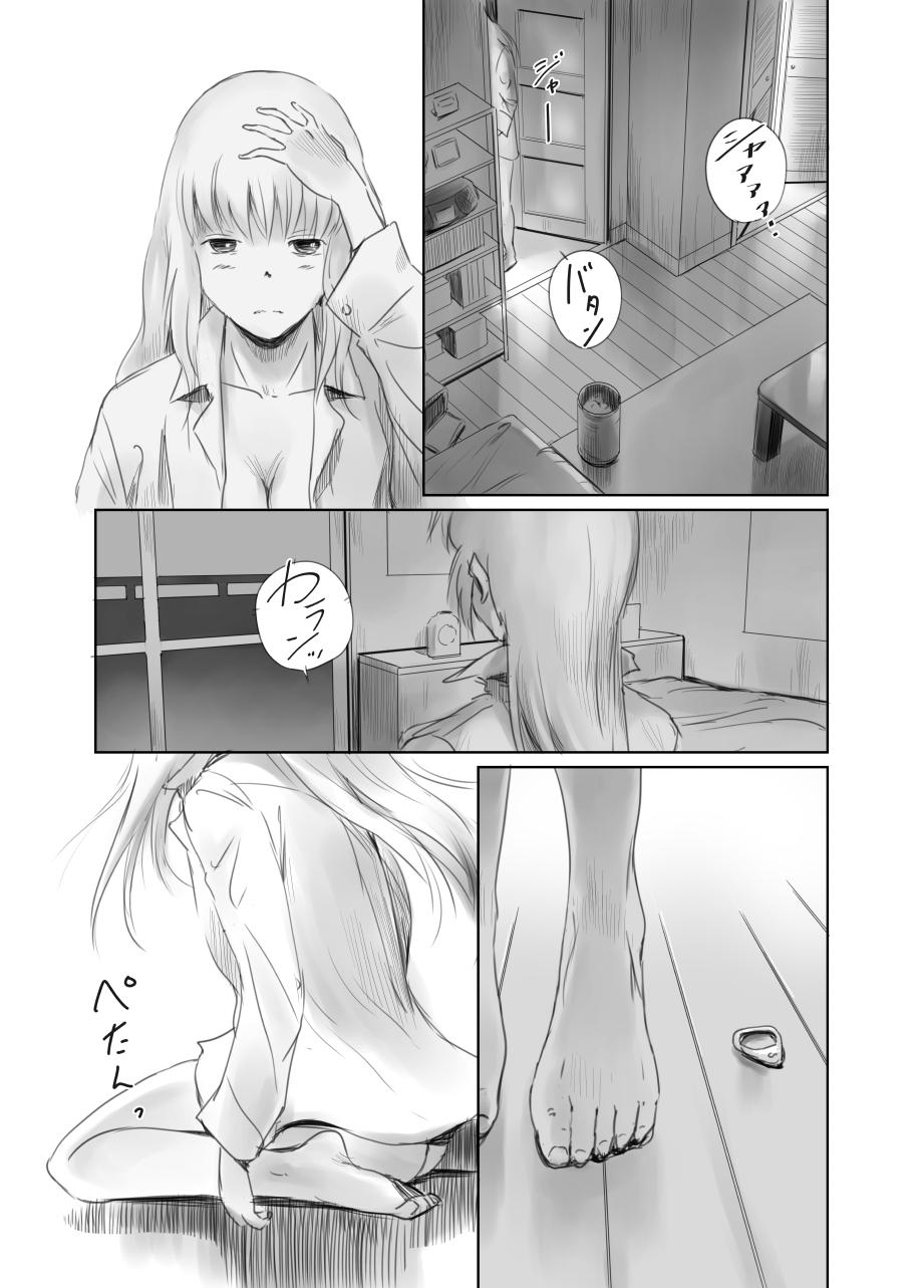 FORK IN THE ROAD + Omake 156