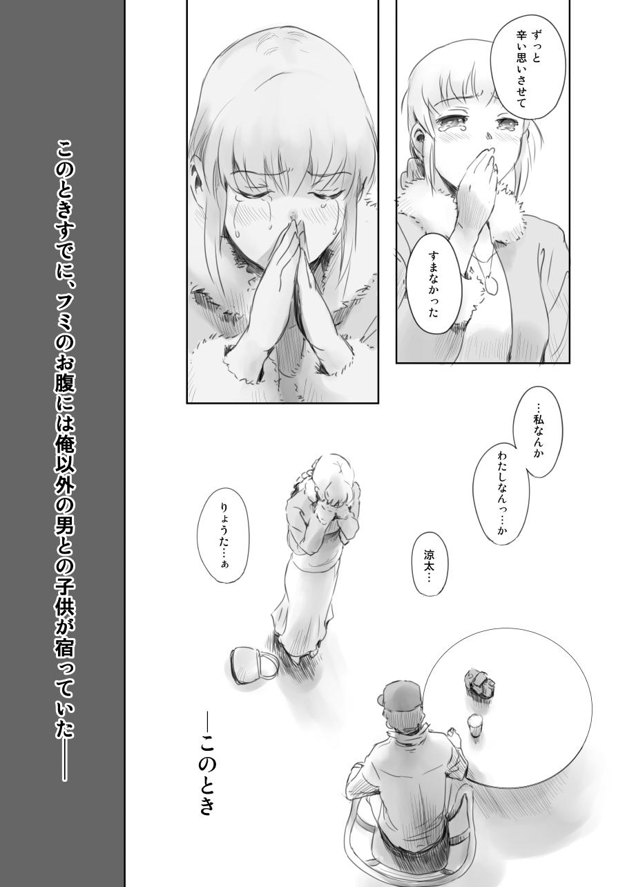 FORK IN THE ROAD + Omake 166