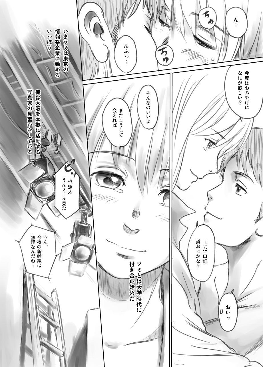 Perfect Body FORK IN THE ROAD + Omake - Original Clothed Sex - Page 3