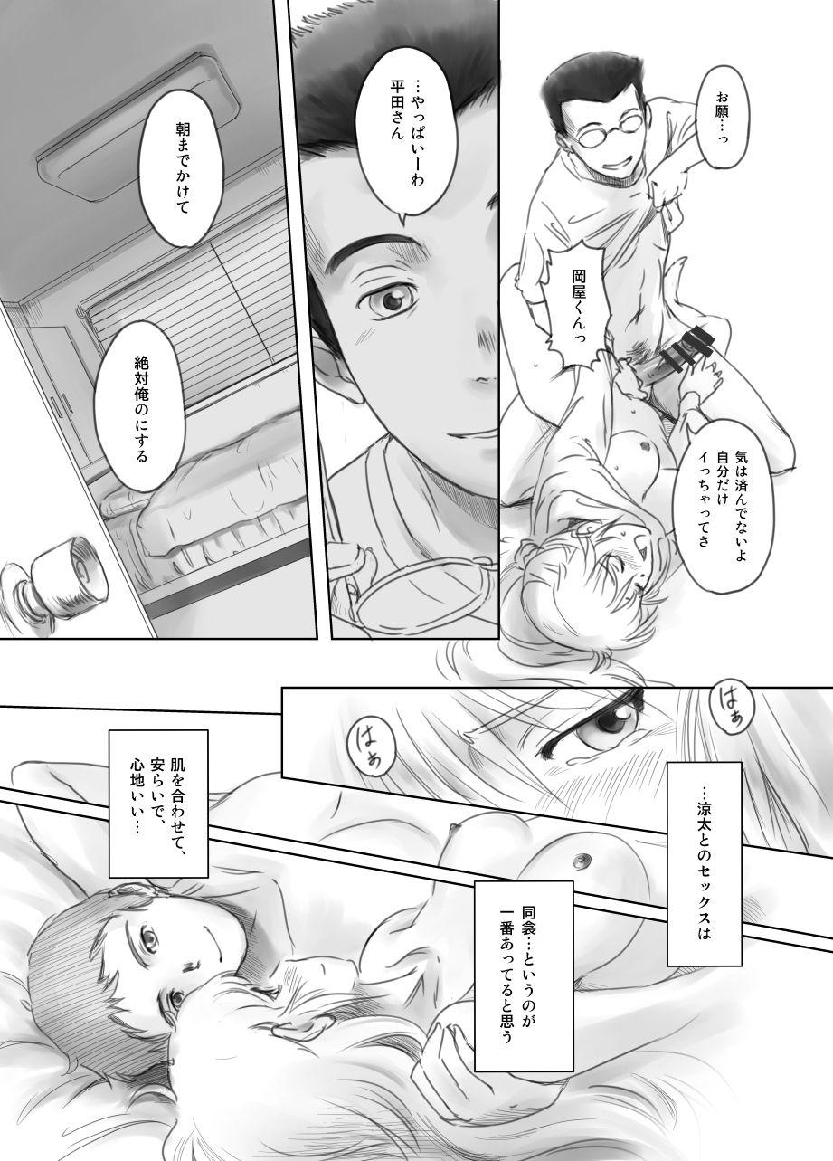 FORK IN THE ROAD + Omake 29