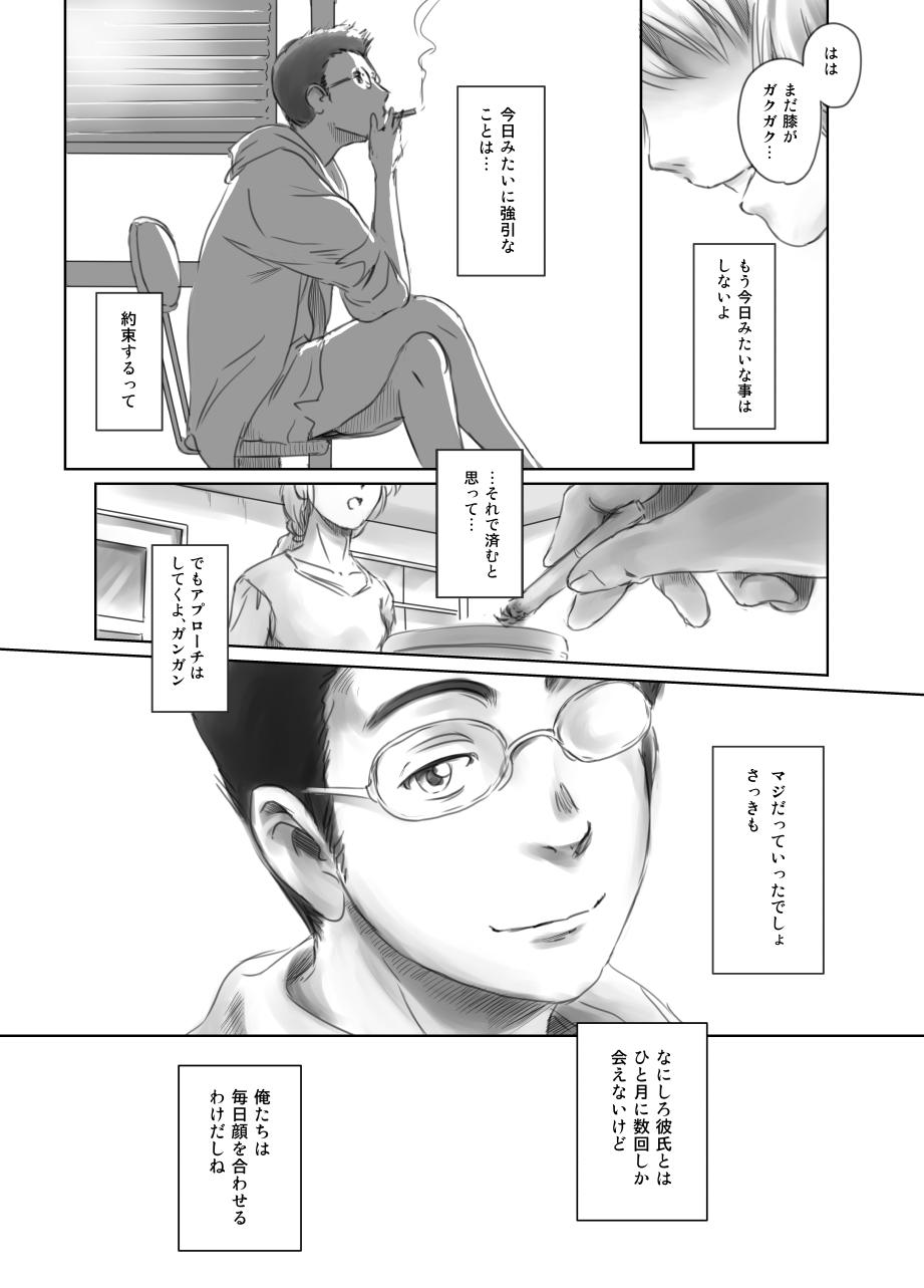 FORK IN THE ROAD + Omake 45