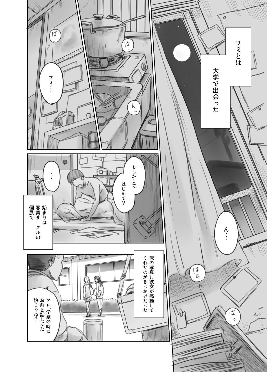FORK IN THE ROAD + Omake 49