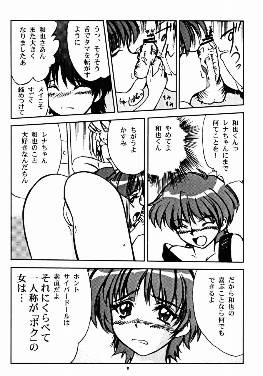 Amateur Sex (C59) [T2 Unit, Mad Mac (Franken N, T-Factory)] CYBER DOLL TYPE G-99[D]JPS (Hand Maid May) - Hand maid may Red - Page 10