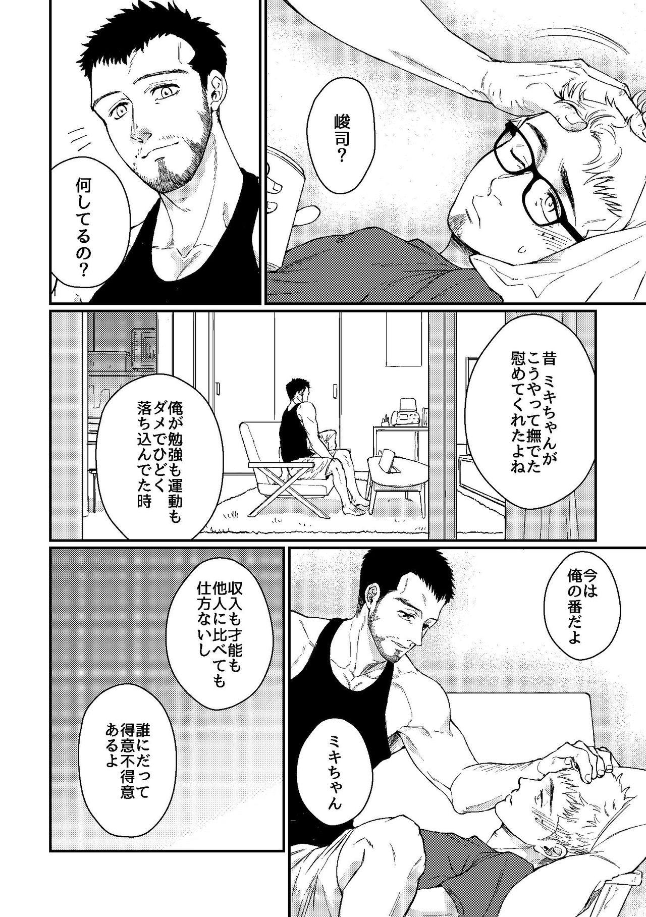 Abuse Hanaya-san to Toshishita no Yama Otoko - Original Putaria - Page 12