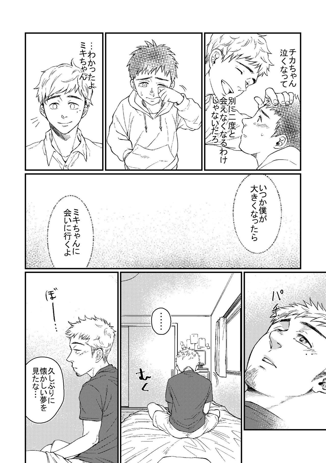 Stepdad Hanaya-san to Toshishita no Yama Otoko - Original Officesex - Page 14