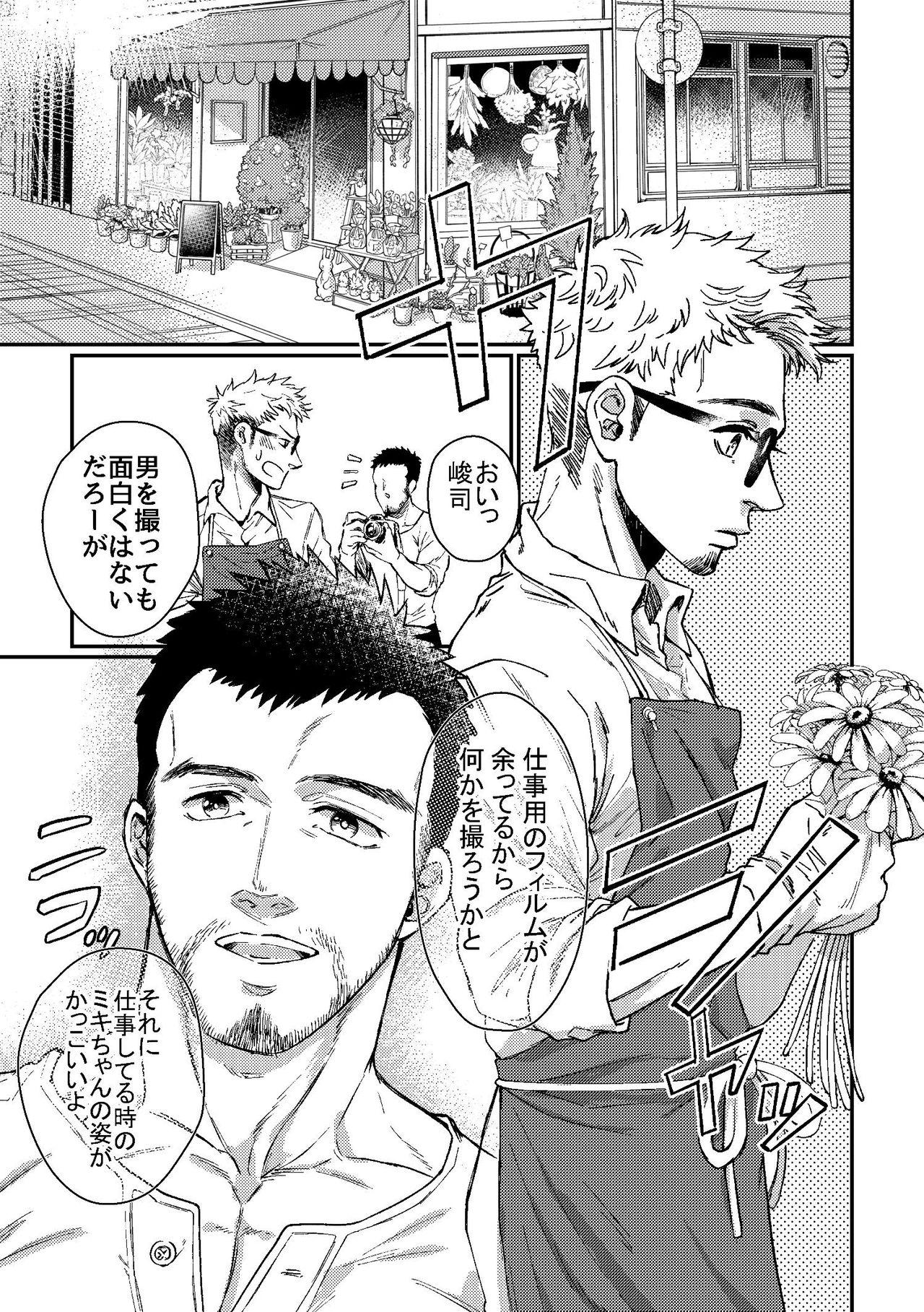 Stepdad Hanaya-san to Toshishita no Yama Otoko - Original Officesex - Page 3