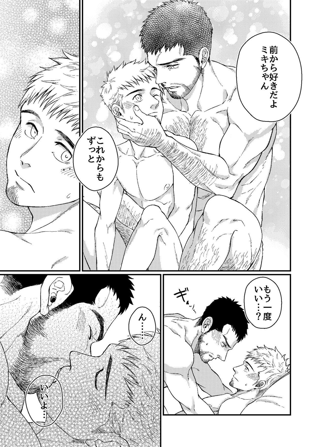 Stepdad Hanaya-san to Toshishita no Yama Otoko - Original Officesex - Page 45