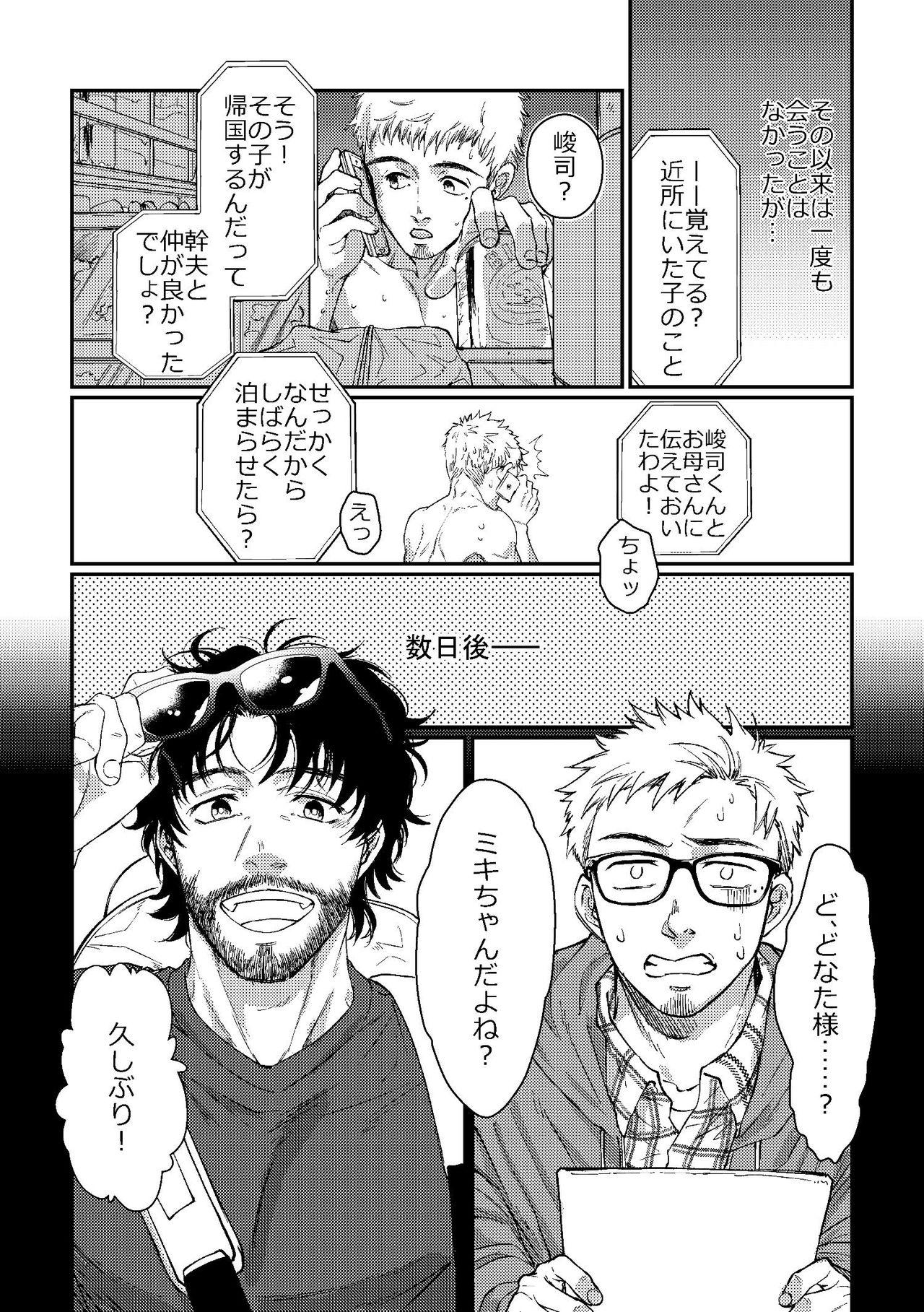 Stepdad Hanaya-san to Toshishita no Yama Otoko - Original Officesex - Page 5
