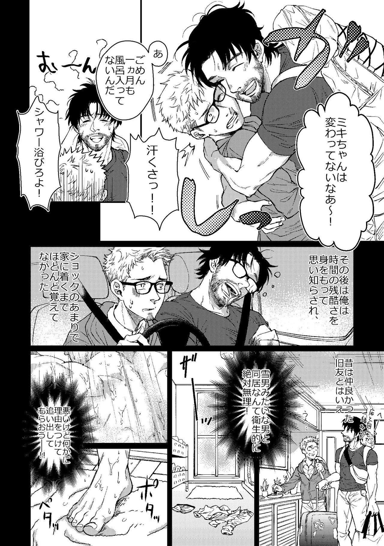 Fuck Com Hanaya-san to Toshishita no Yama Otoko - Original Gros Seins - Page 6