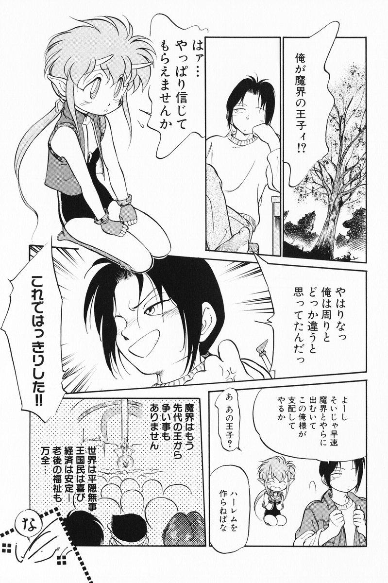 Gordibuena Akumaku Magic Kanzenban 1 Making Love Porn - Page 10