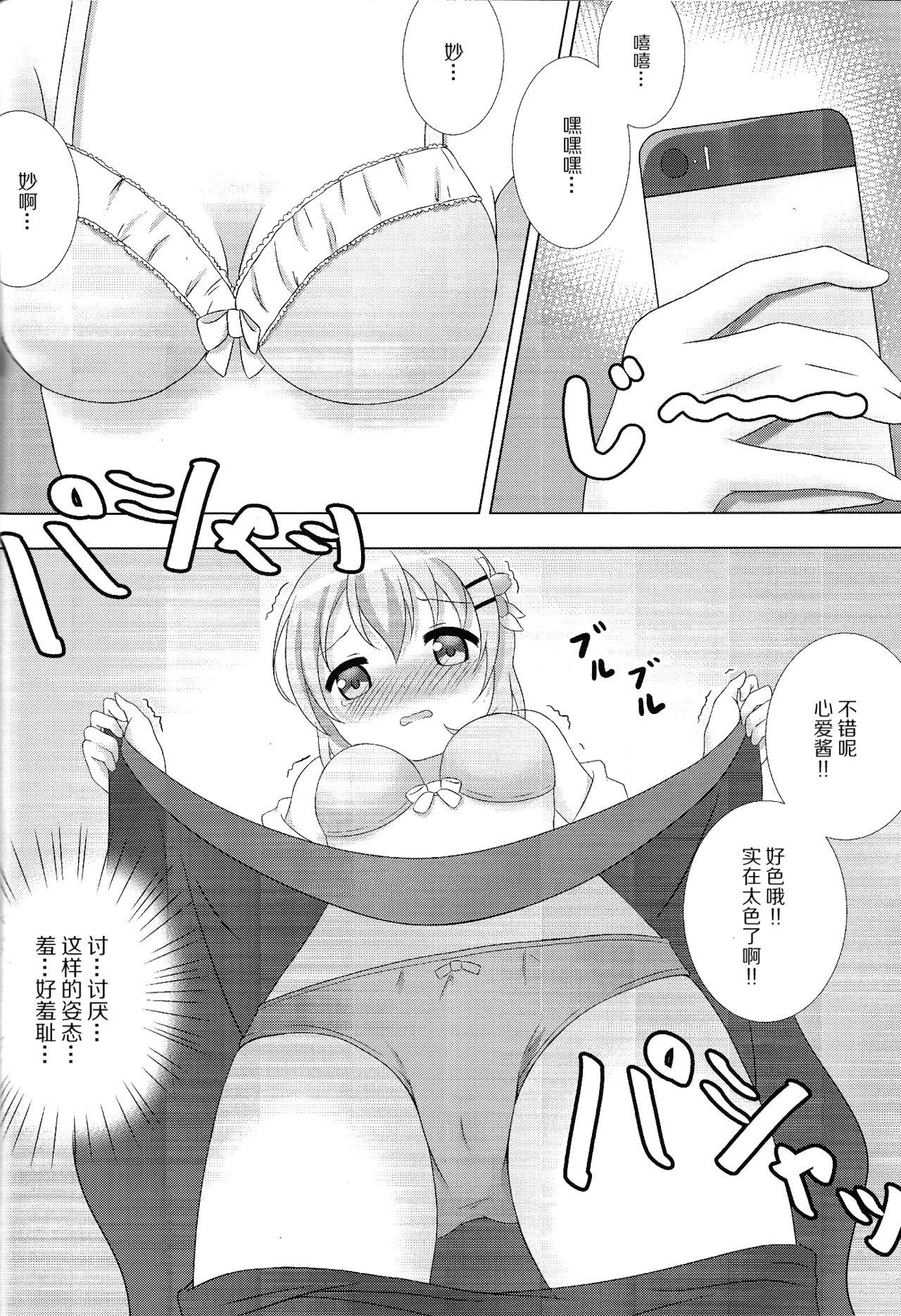 Couples Coco-Kan - Gochuumon wa usagi desu ka Soapy Massage - Page 8