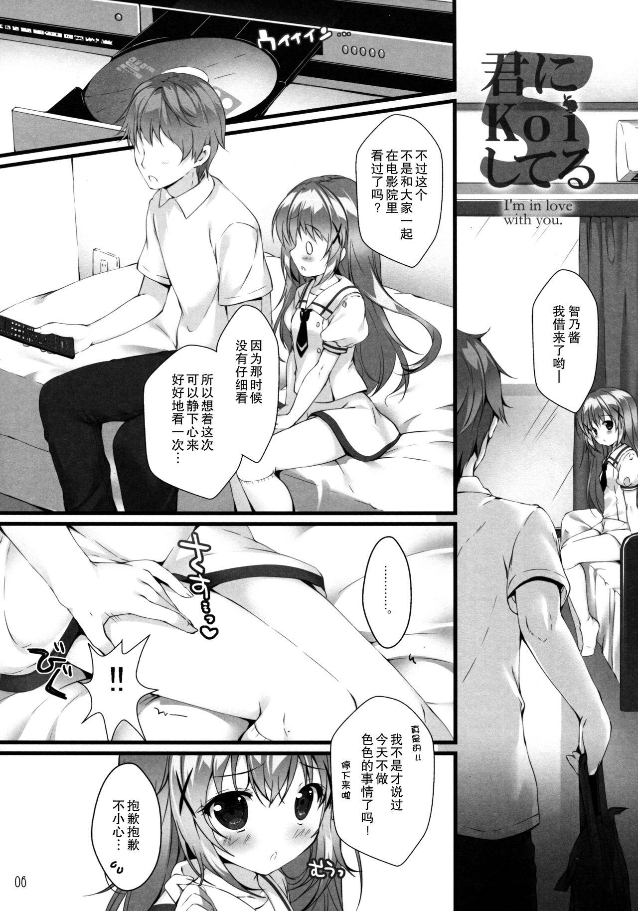 Hot Girls Getting Fucked Kimi ni koi Shiteru 5 - Gochuumon wa usagi desu ka Jerkoff - Page 6