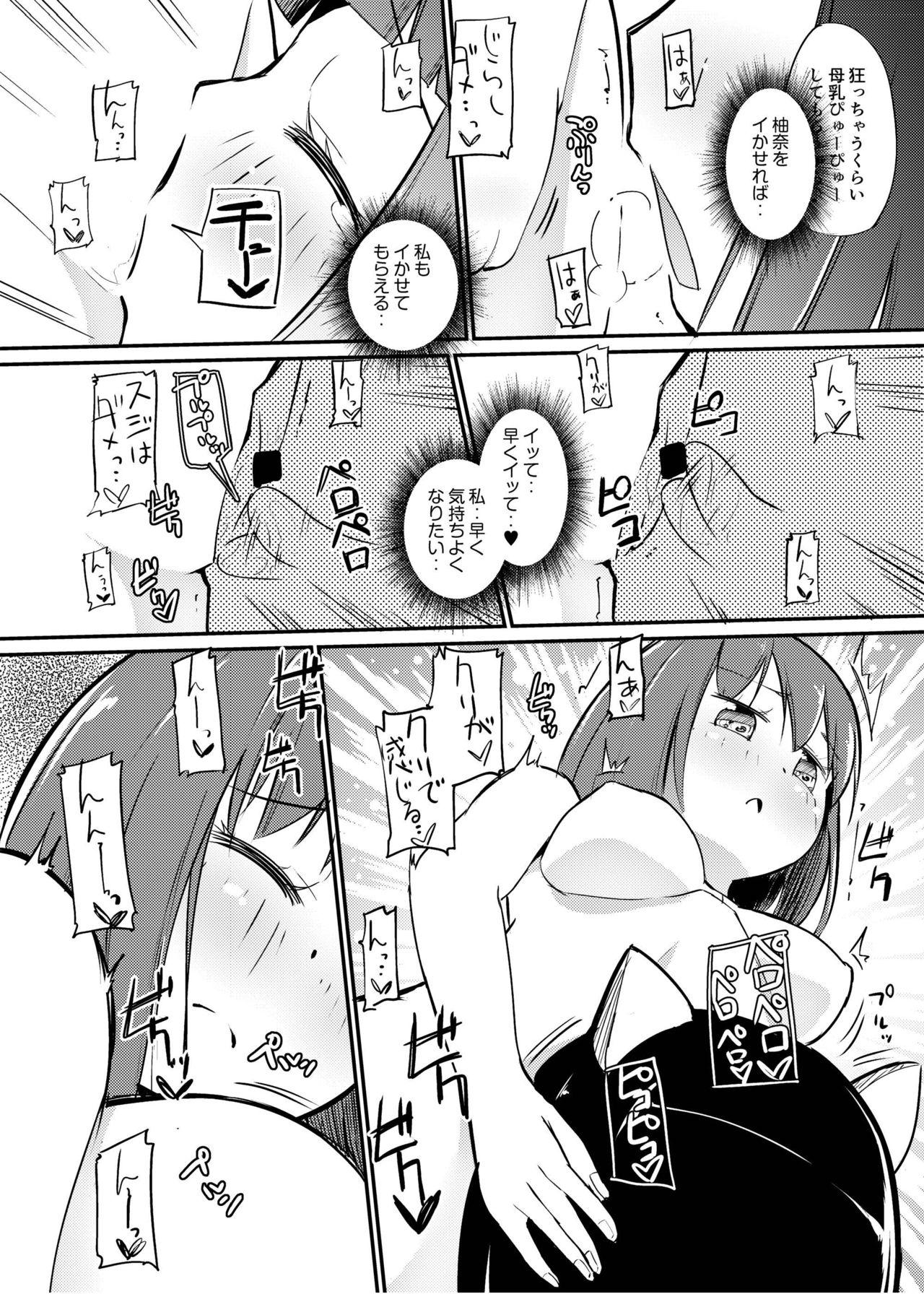 Perfect Teen [Zokubutsu.zip (Yuki Asuka)] Zokubutsu.zip (11) Koineko [Digital] - Original Punish - Page 10