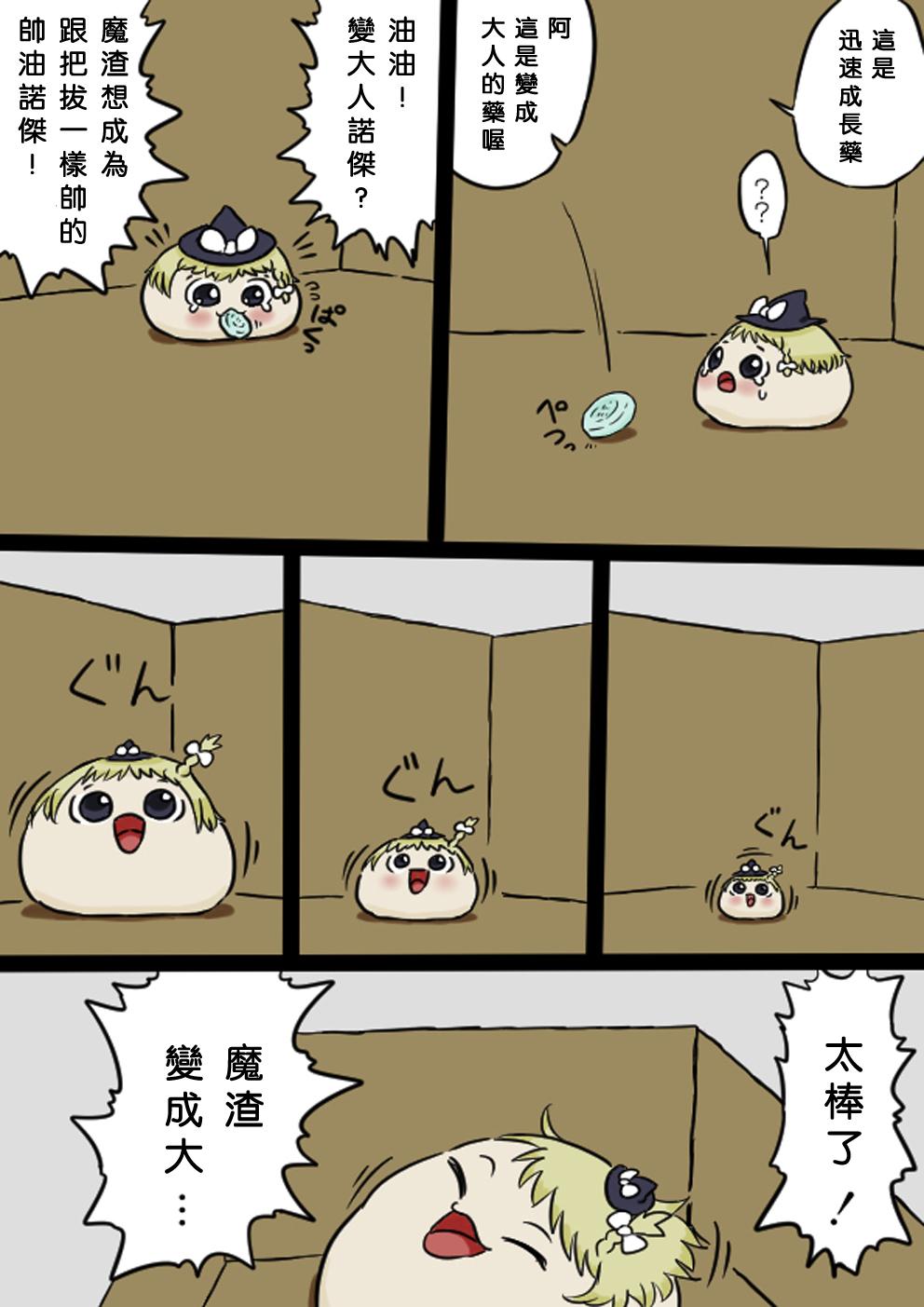 Nuru すべてをてにいれたまりちゃ（Chinese） - Touhou project Huge Boobs - Page 10