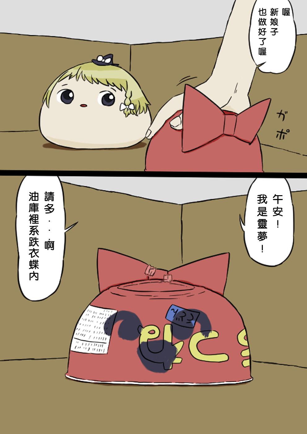 Nuru すべてをてにいれたまりちゃ（Chinese） - Touhou project Huge Boobs - Page 12