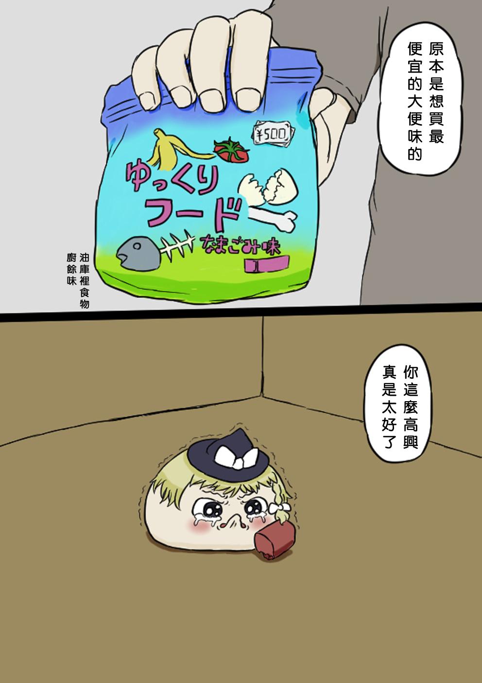 Nuru すべてをてにいれたまりちゃ（Chinese） - Touhou project Huge Boobs - Page 8
