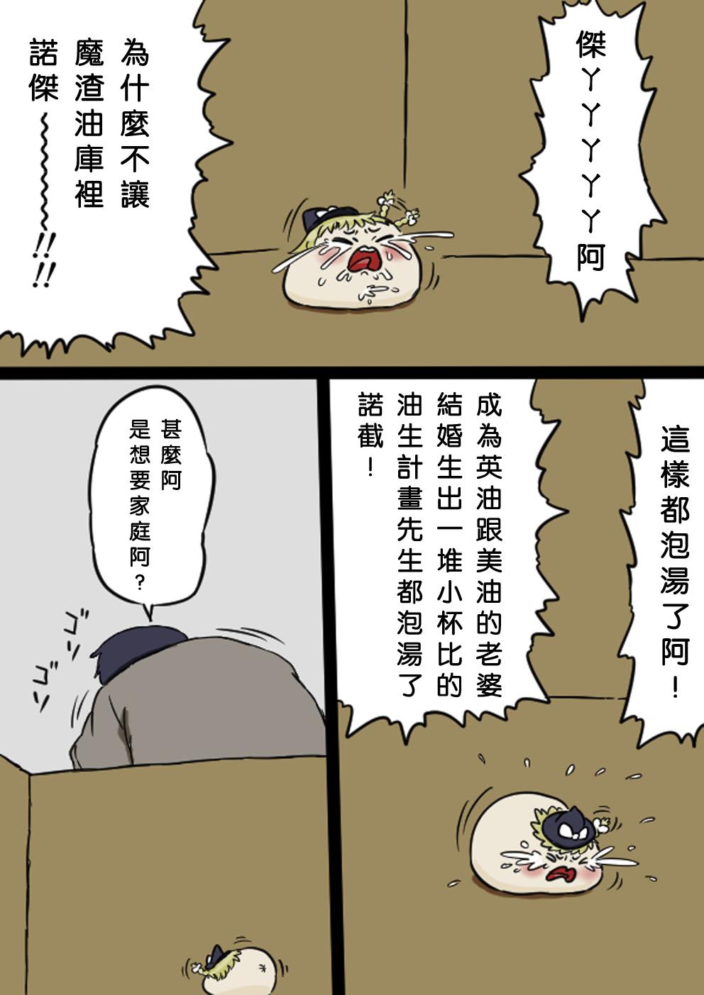 Moan すべてをてにいれたまりちゃ（Chinese） - Touhou project Casal - Page 9