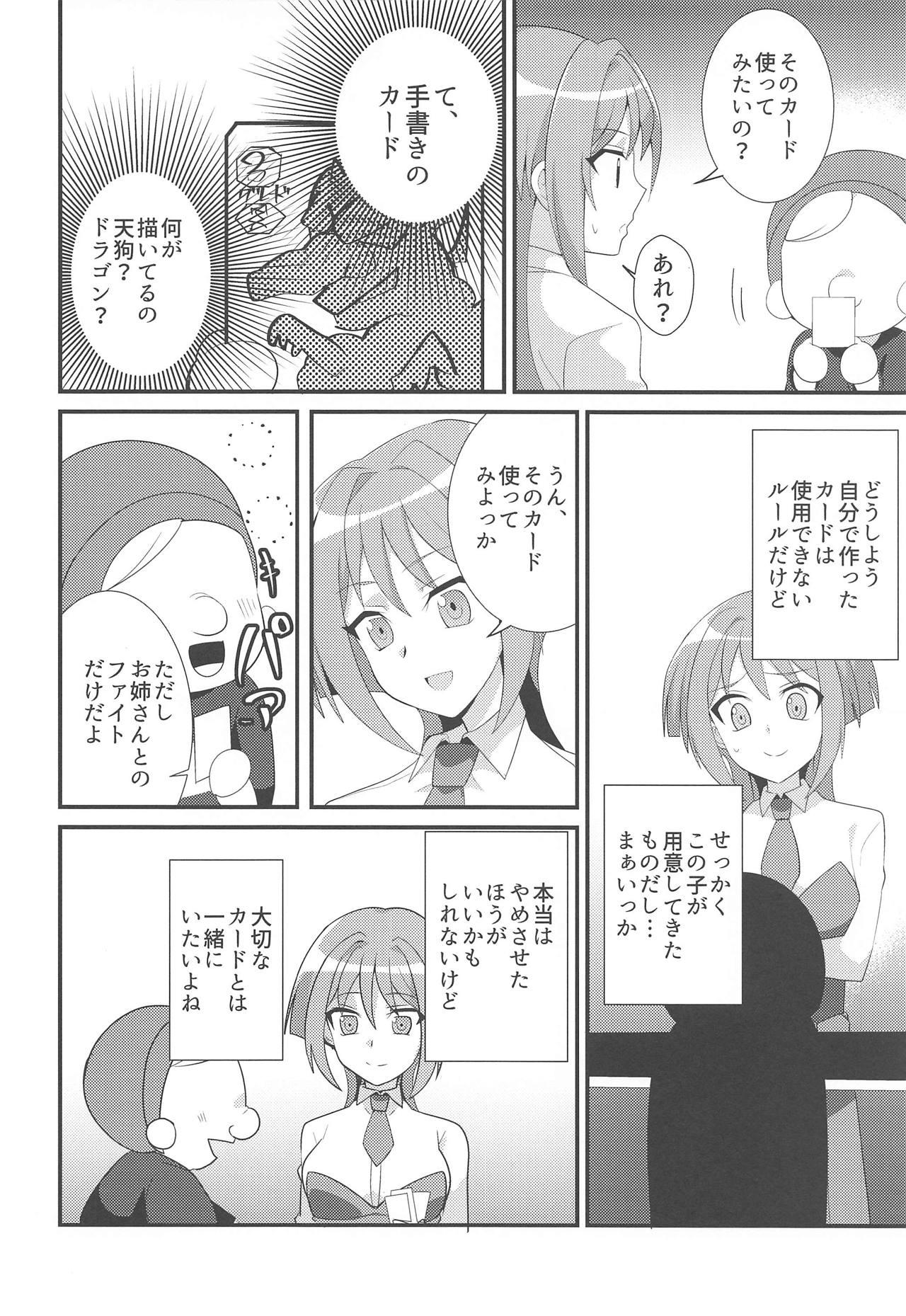 Free Amature Porn Imerai Imerachi Imesex - Cardfight vanguard Big Cocks - Page 5