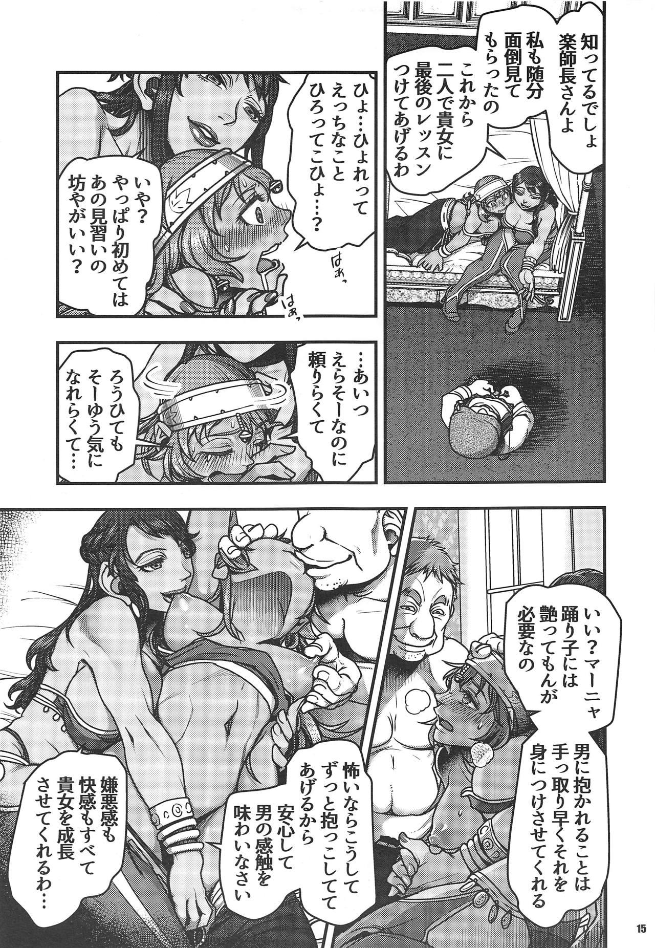 (C95) [METAL (Harunaga Makito)] Genkyou ~Cabecilla~ 3 (Dragon Quest IV) 14