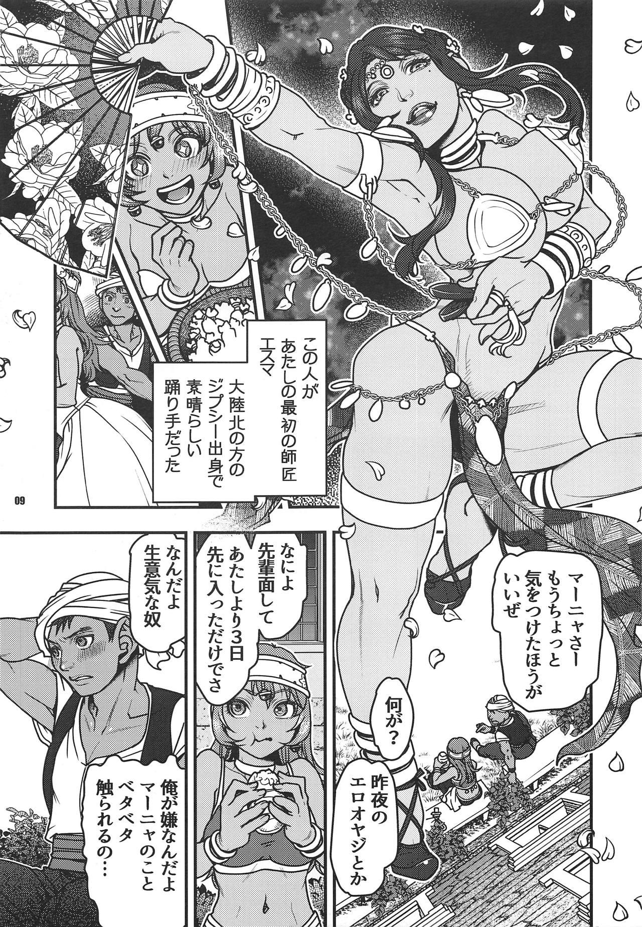 (C95) [METAL (Harunaga Makito)] Genkyou ~Cabecilla~ 3 (Dragon Quest IV) 7