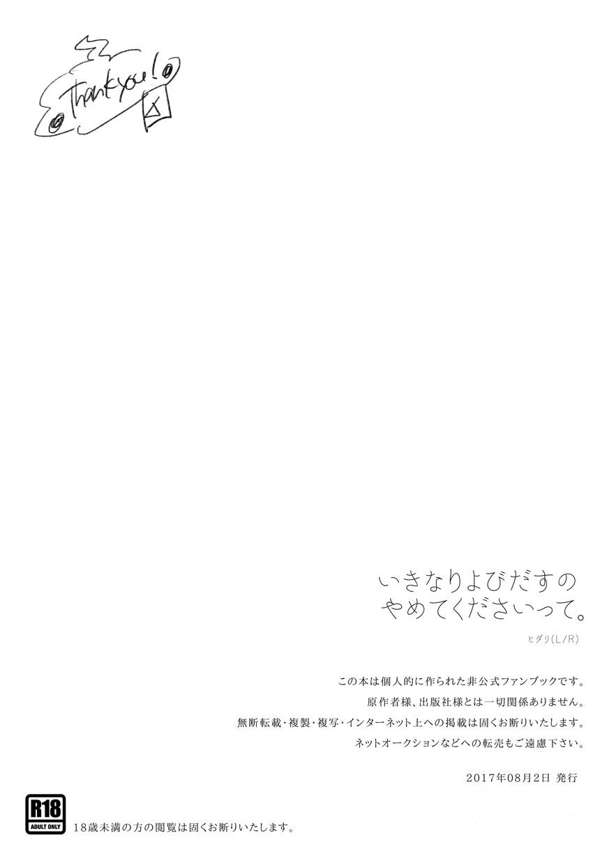 Cuckold Ikinari Yobidasu no Yamete Kudasaitte. | I Told You to Stop Calling Me Out so Suddenly. - Mob psycho 100 Amateurs Gone - Page 39