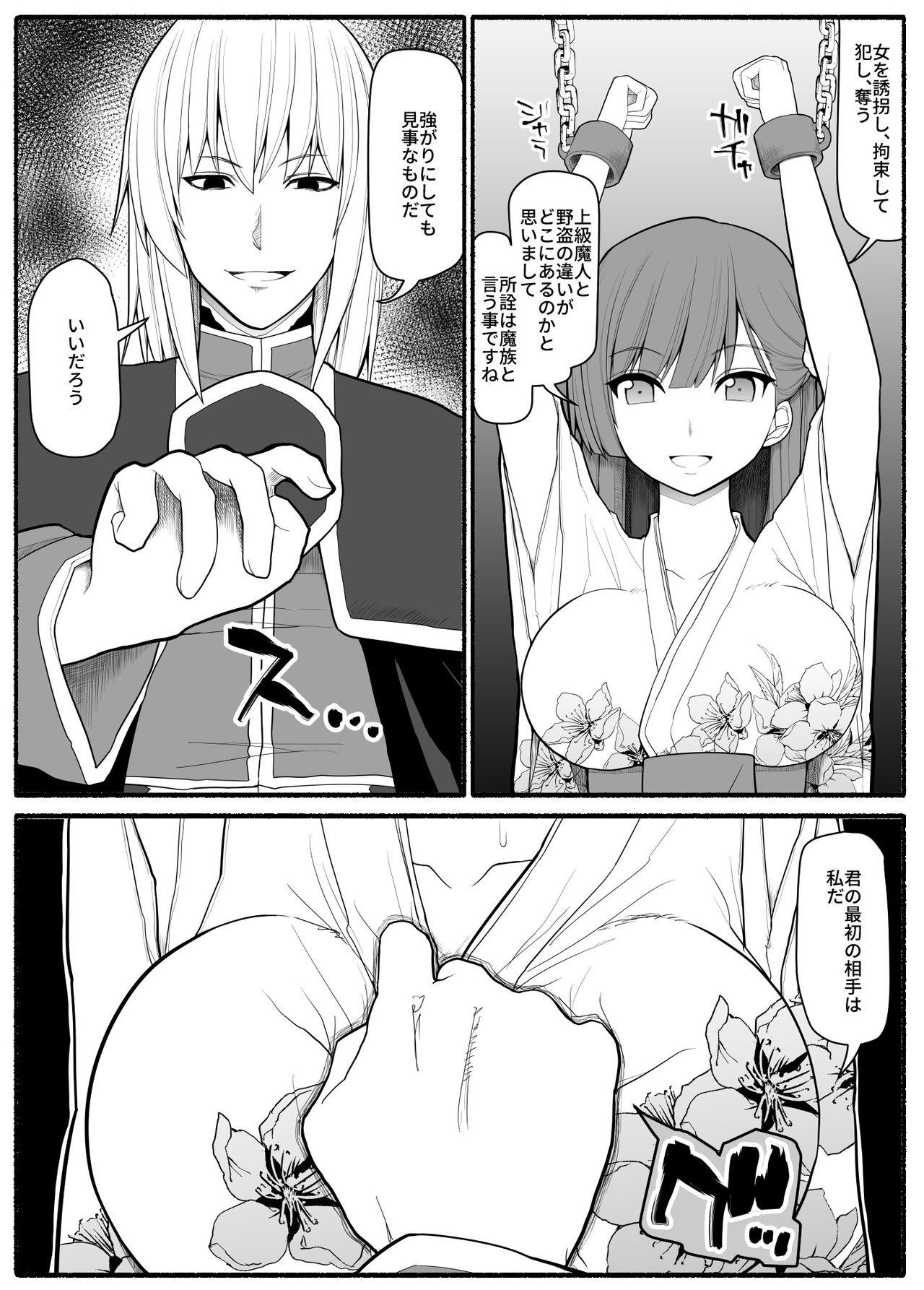 Audition Sikyuu Mazyo VS Zyoukyuu Mazin - Original Orgasm - Page 9