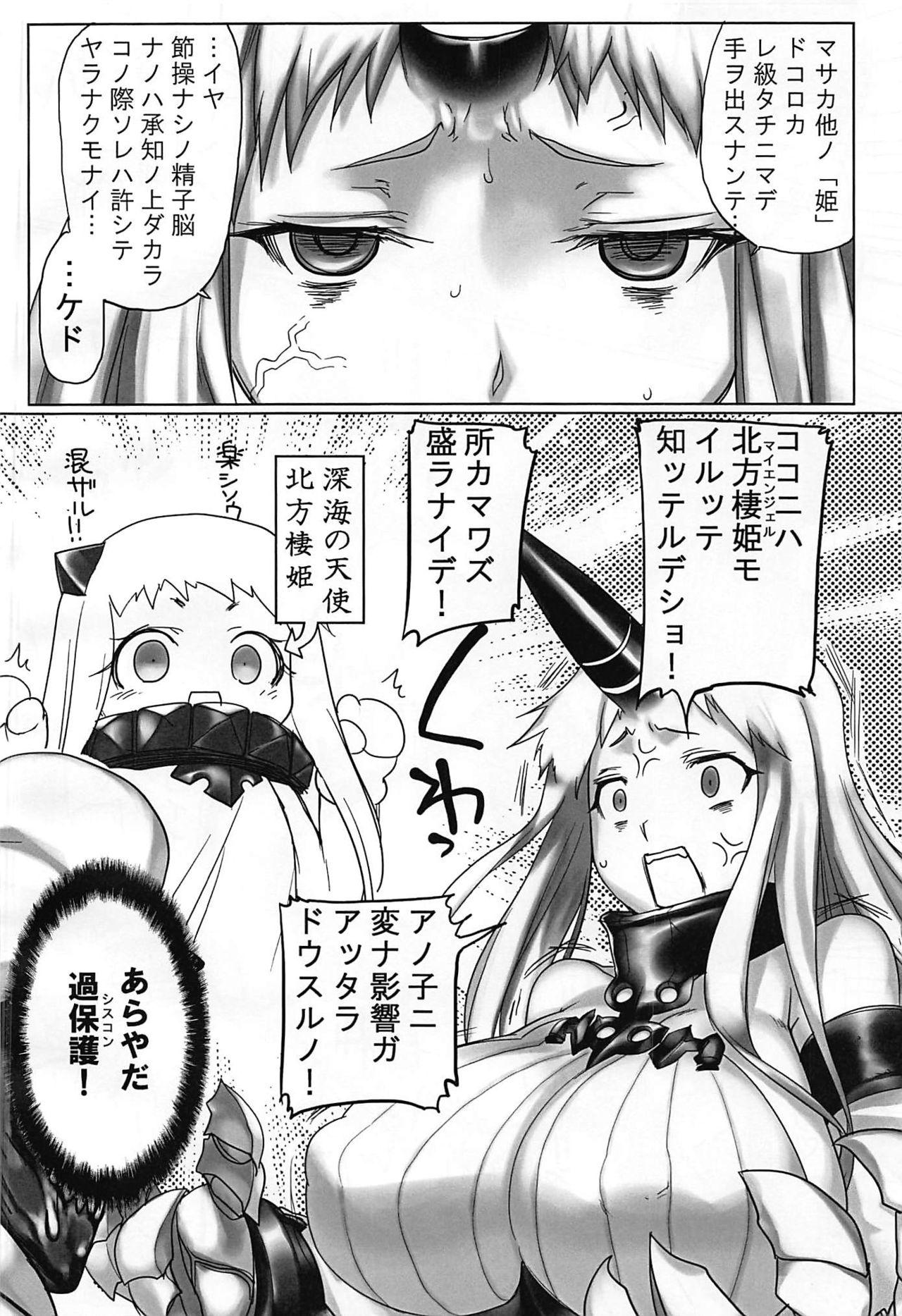 Bang Shinkai Seikan! - Kantai collection Titties - Page 13