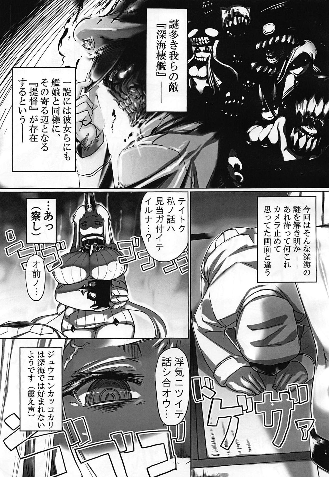 Soapy Massage Shinkai Seikan! - Kantai collection Spy Cam - Page 4