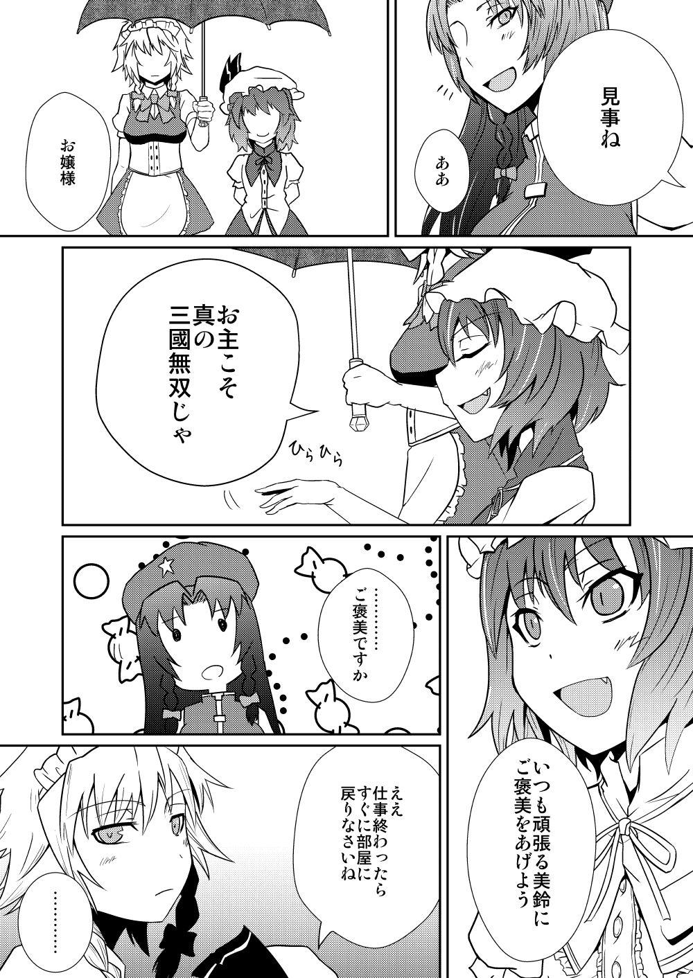 Livesex Hong Meiling no Hi - Hatsujouki - Touhou project Gay Longhair - Page 4