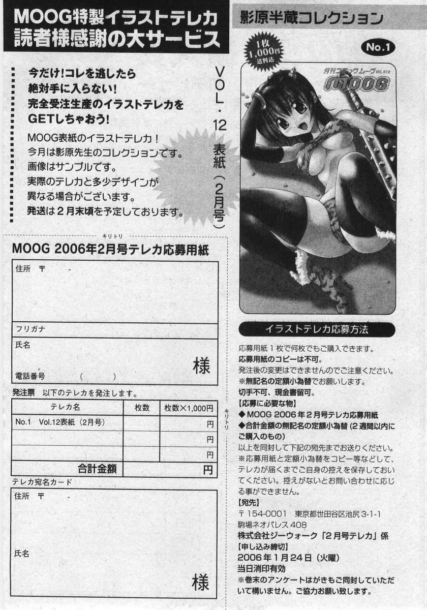 Comic Moog 2006-02 264